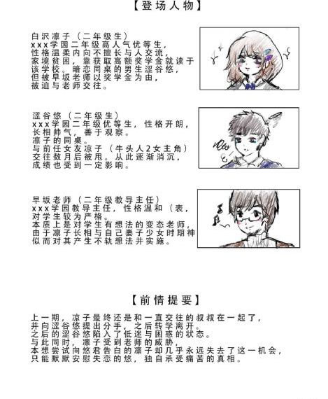 成为大人之前电影